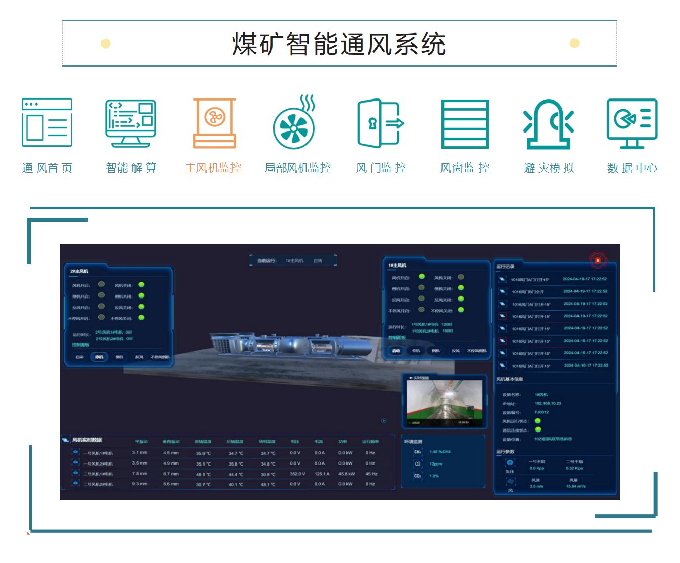 zhufengji2.png